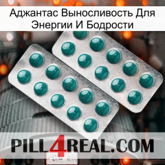 Аджантас Выносливость Для Энергии И Бодрости dapoxetine2